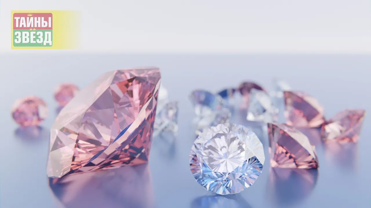 Бриллианты