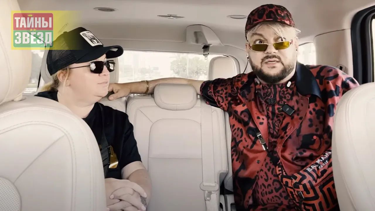 Филипп Киркоров