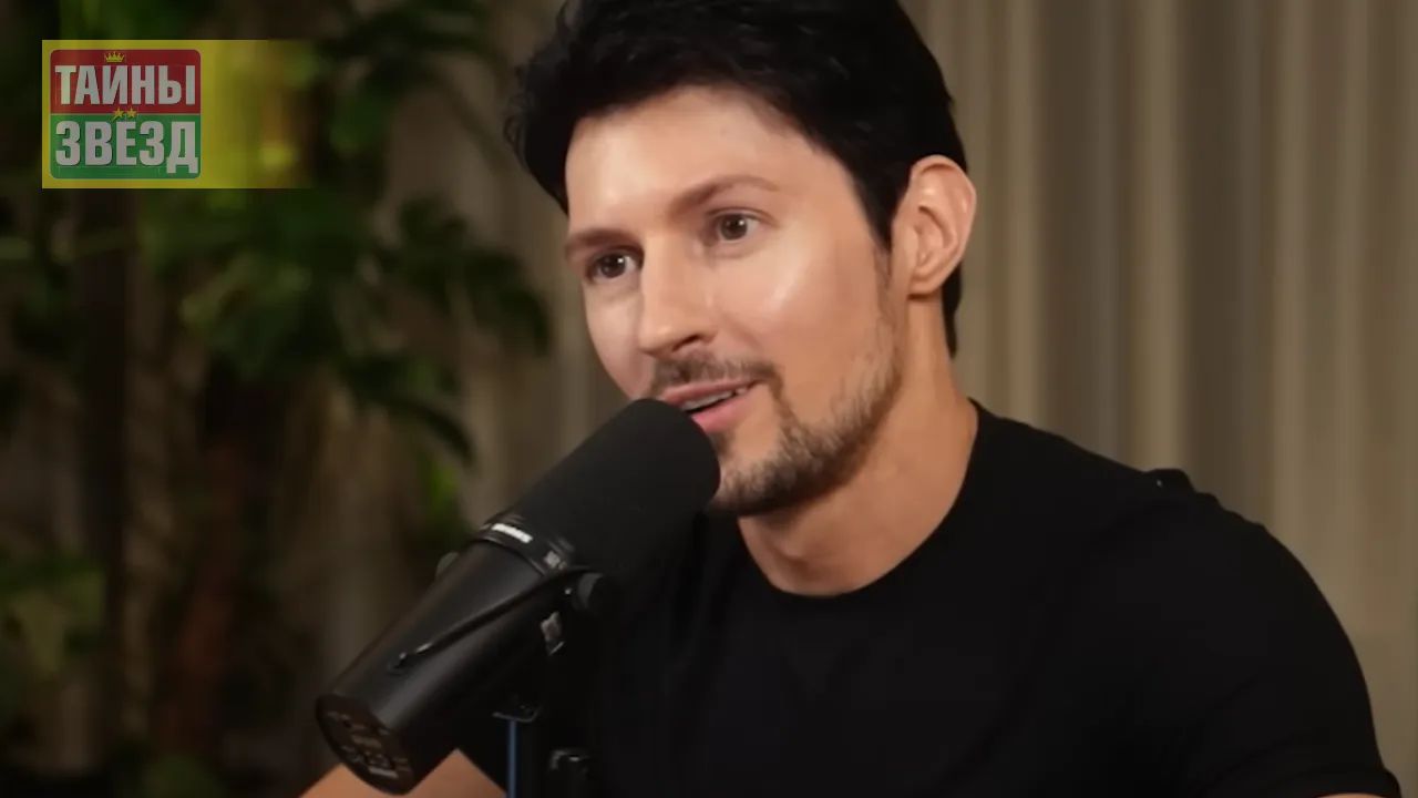 Павел Дуров