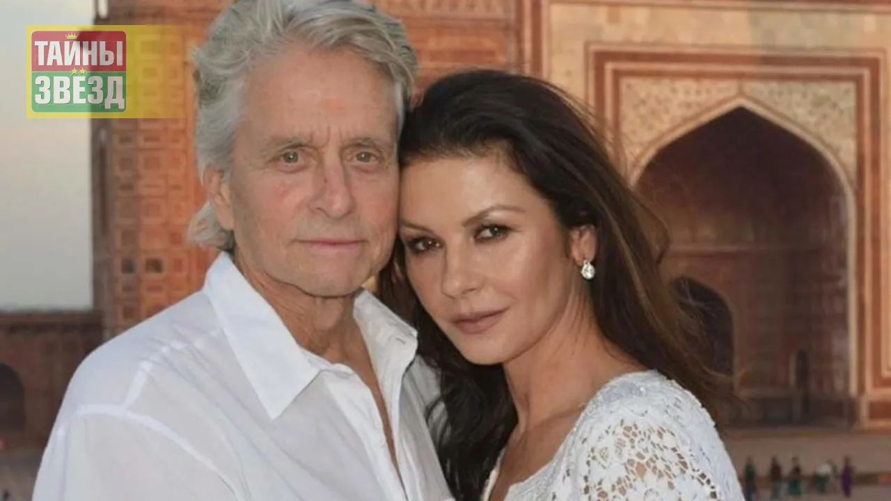 Майкл Дуглас и Кэтрин-Зета Джонс