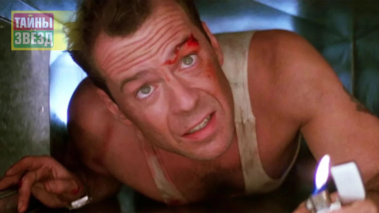 Брюс Уиллис