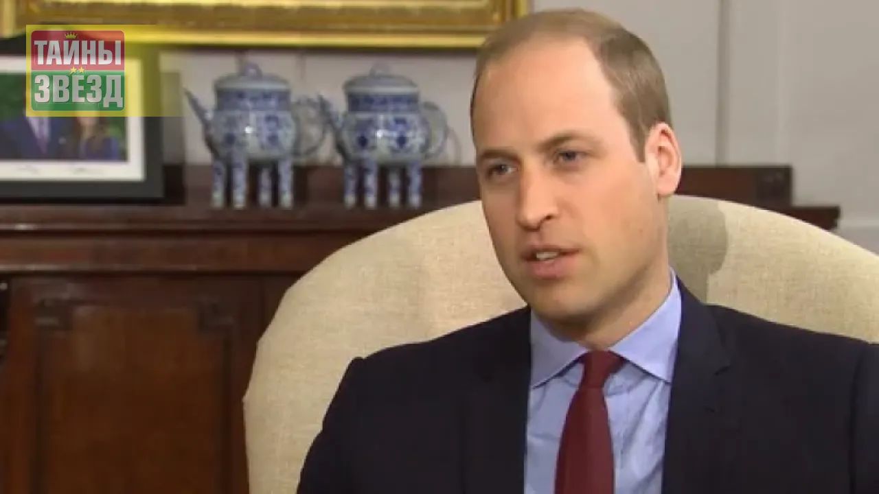 Принц Уильям