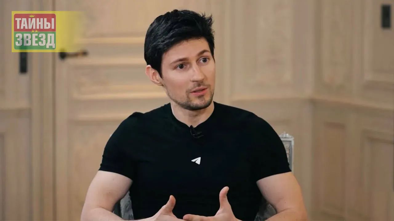 Павел Дуров