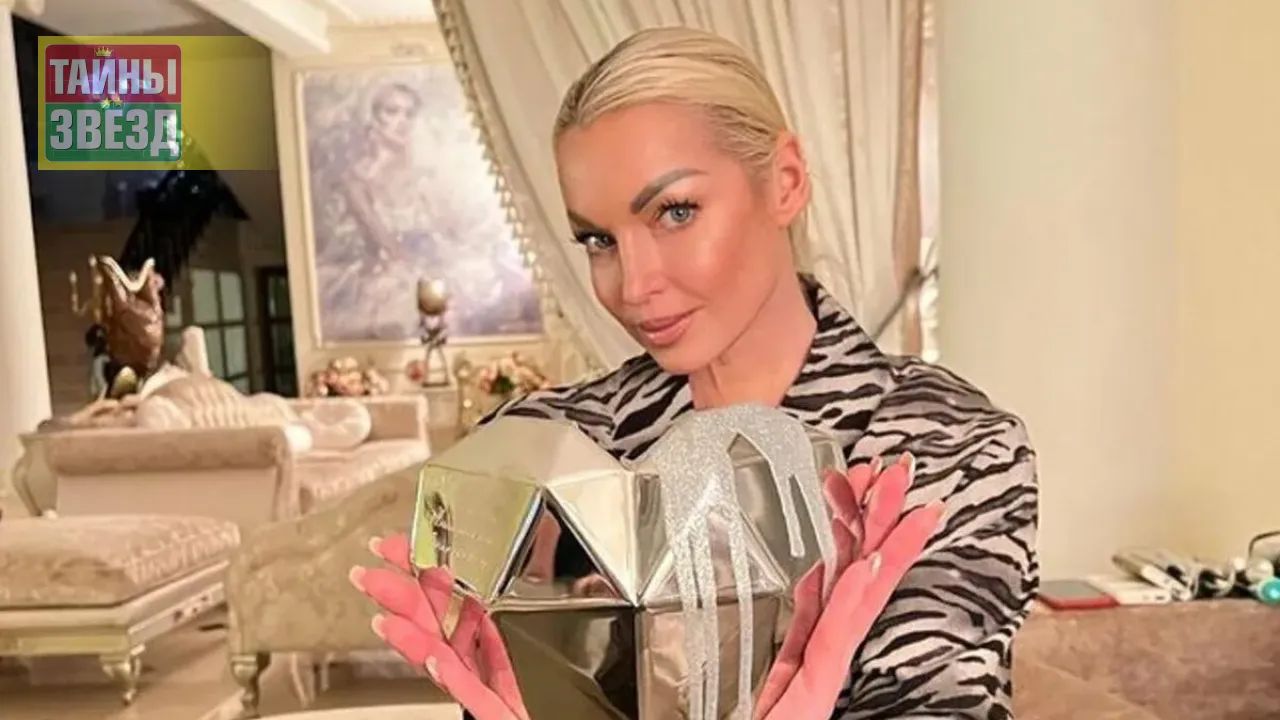 Анастасия Волочкова