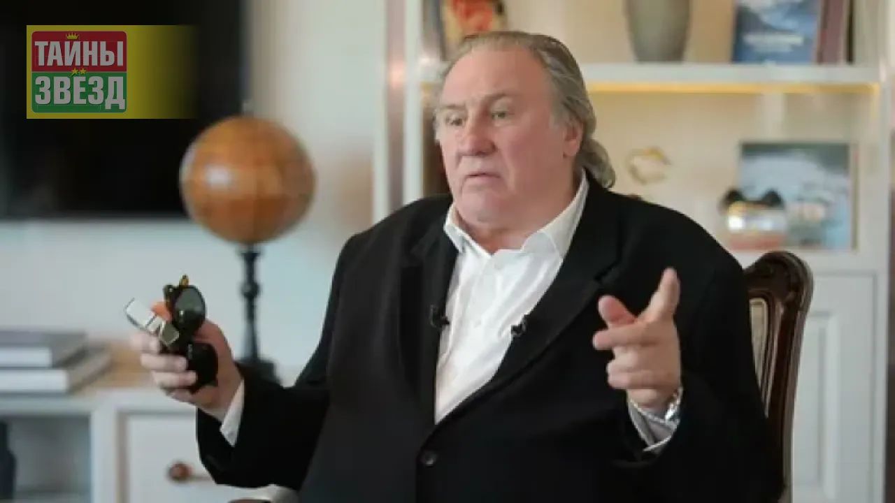 Жерар Депардье