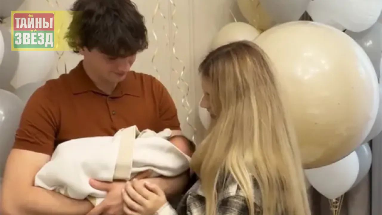 Макар Игнатов и Саша Трусова с сыном