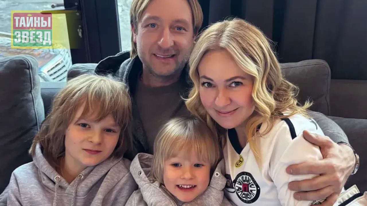 Семья Плющенко