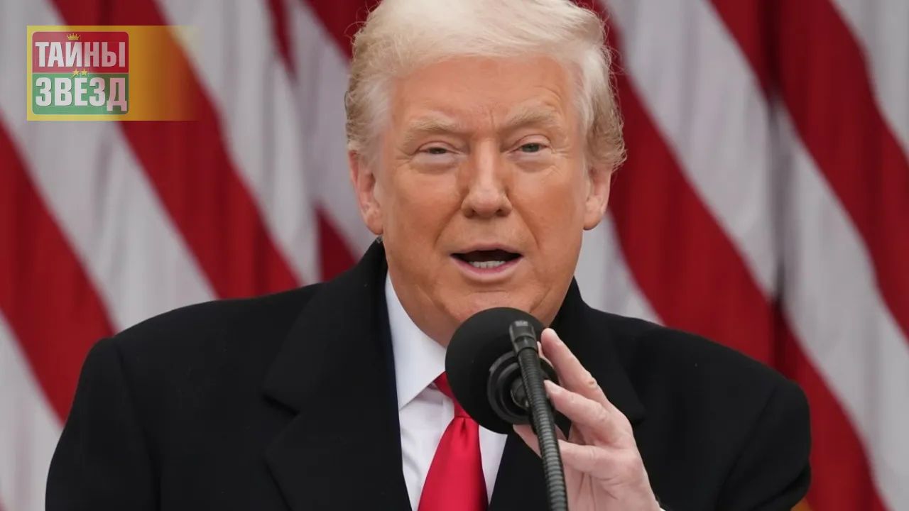 Дональд Трамп