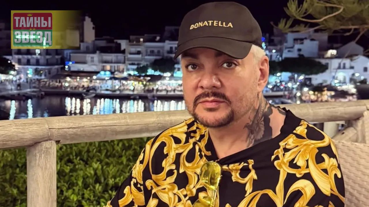 Филипп Киркоров