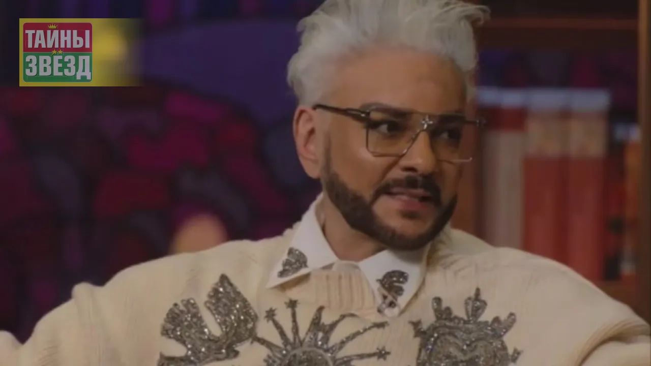 Филипп Киркоров