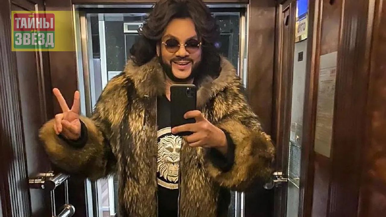 Филипп Киркоров