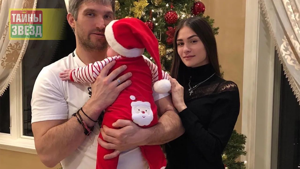 Александр Овечкин с семьей
