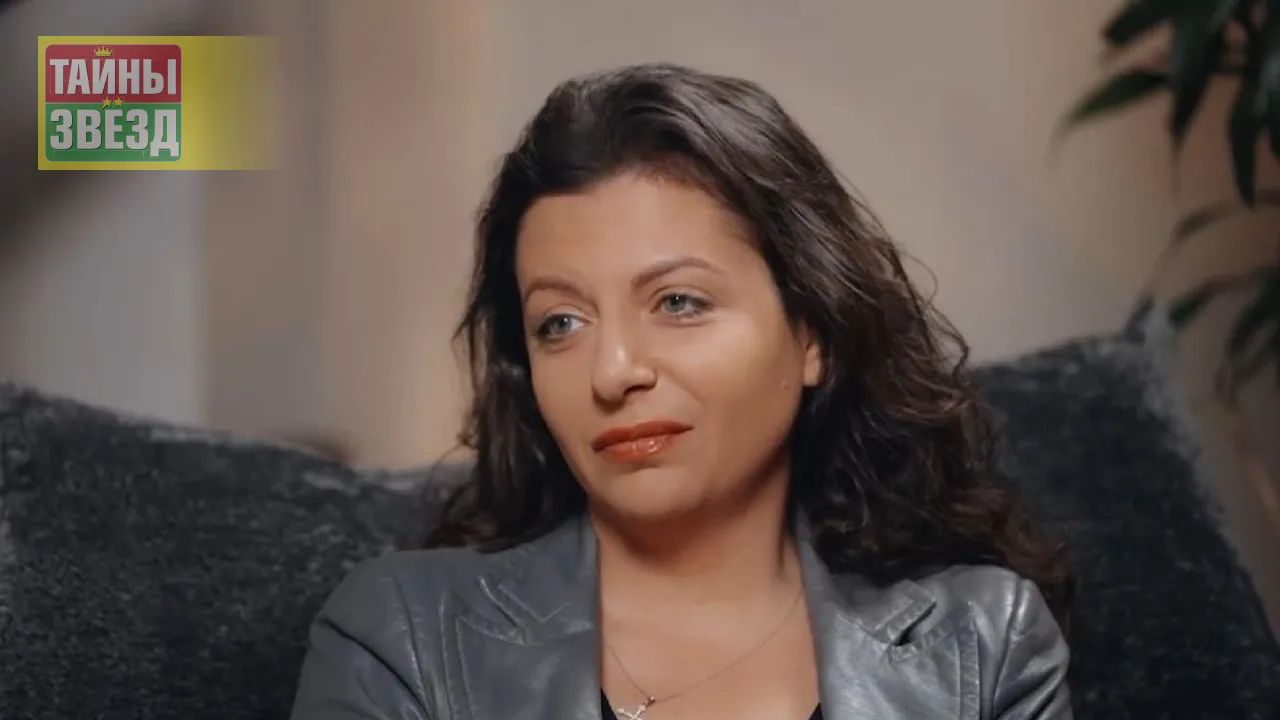 Маргарита Симоньян