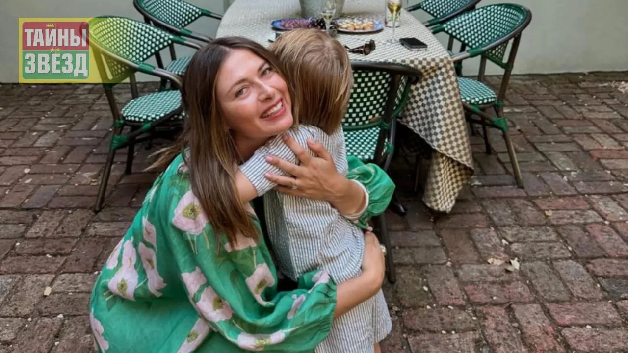 Мария Шарапова с сыном