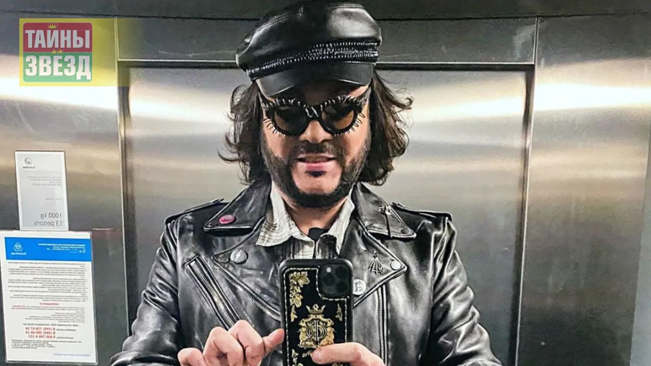 Филипп Киркоров