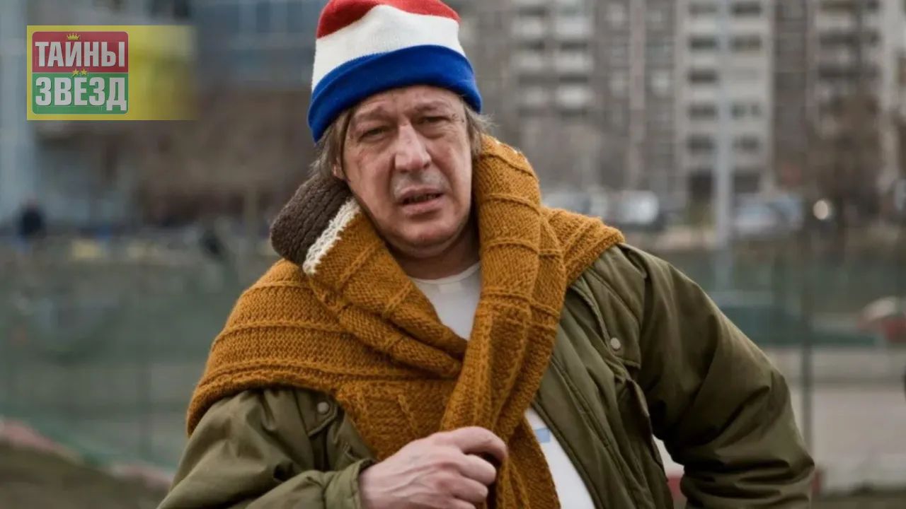 Михаил Ефремов