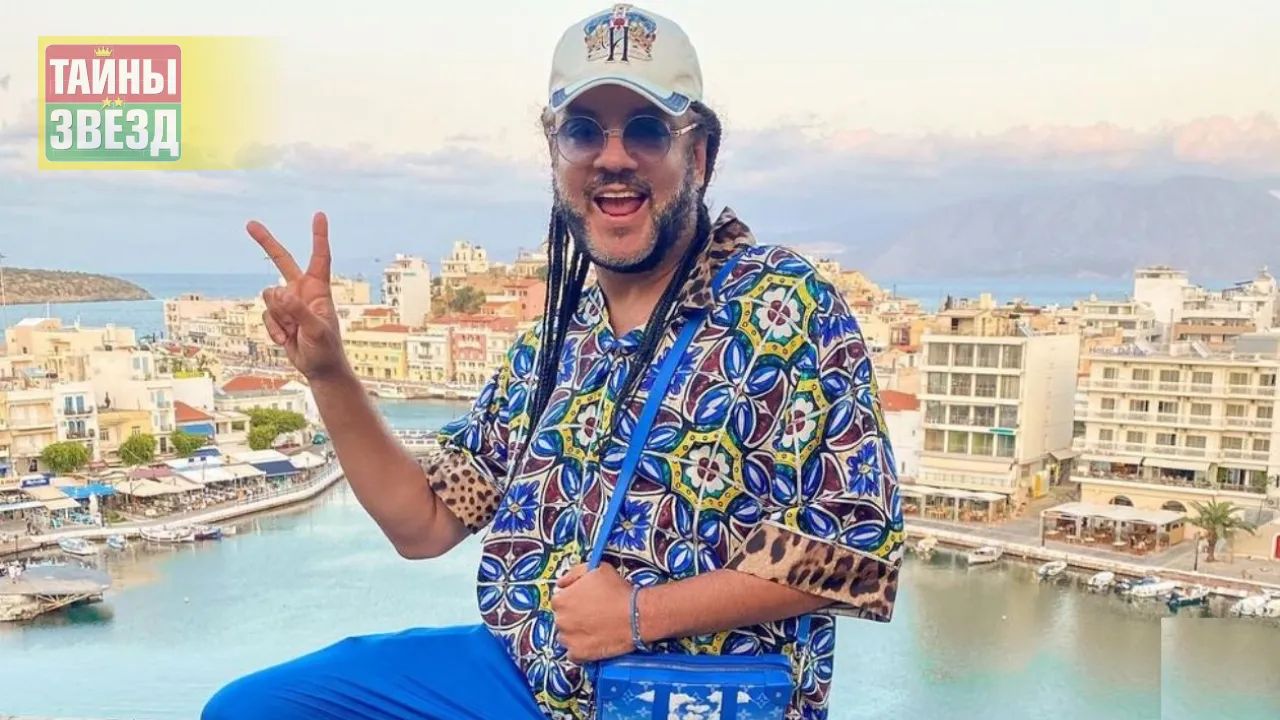 Филипп Киркоров