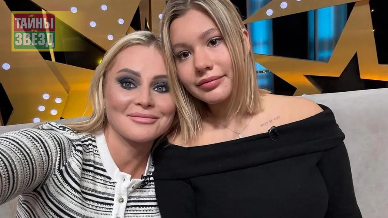 Дана Борисова с дочерью Полиной