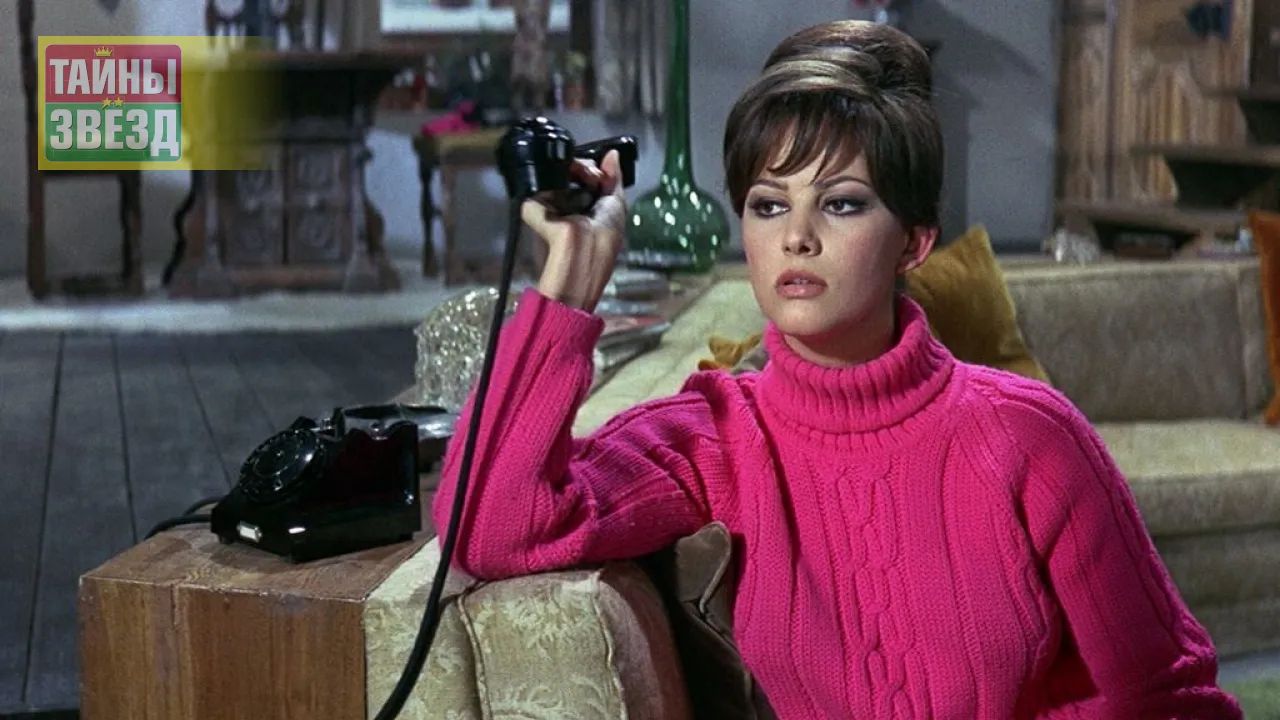 Клаудия Кардинале