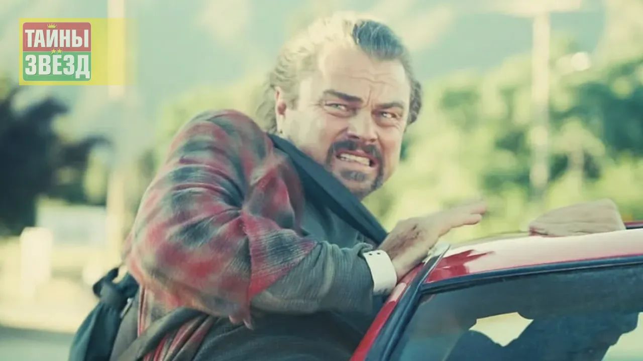 Леонардо Ди Каприо