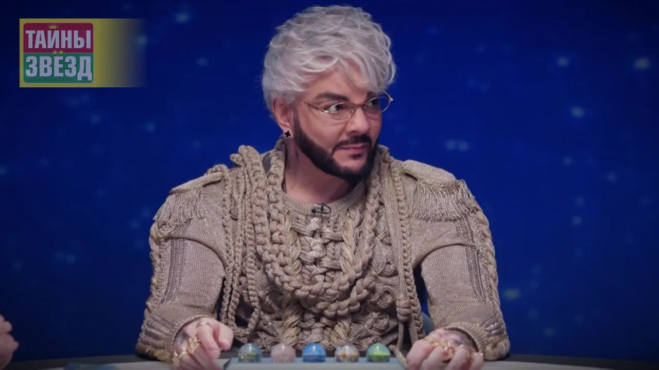 Филипп Киркоров