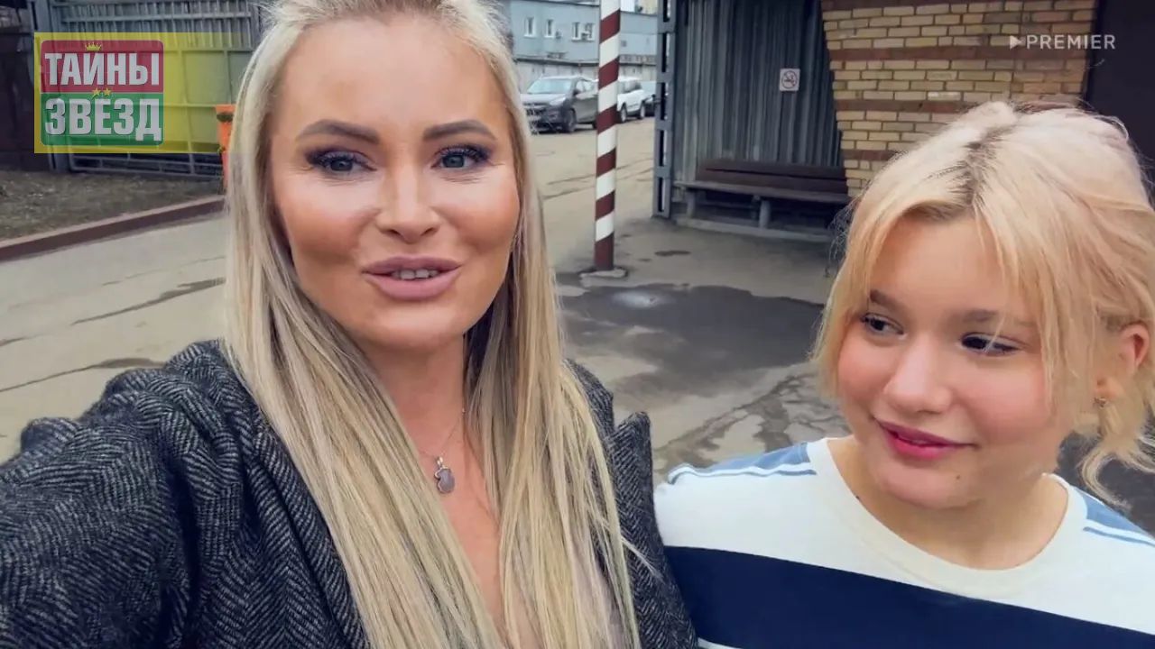 Дана Борисова и ее дочь Полина