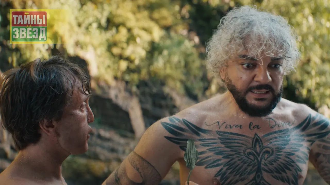 Филипп Киркоров