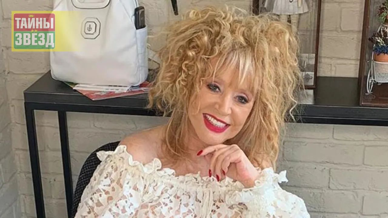 Алла Пугачева