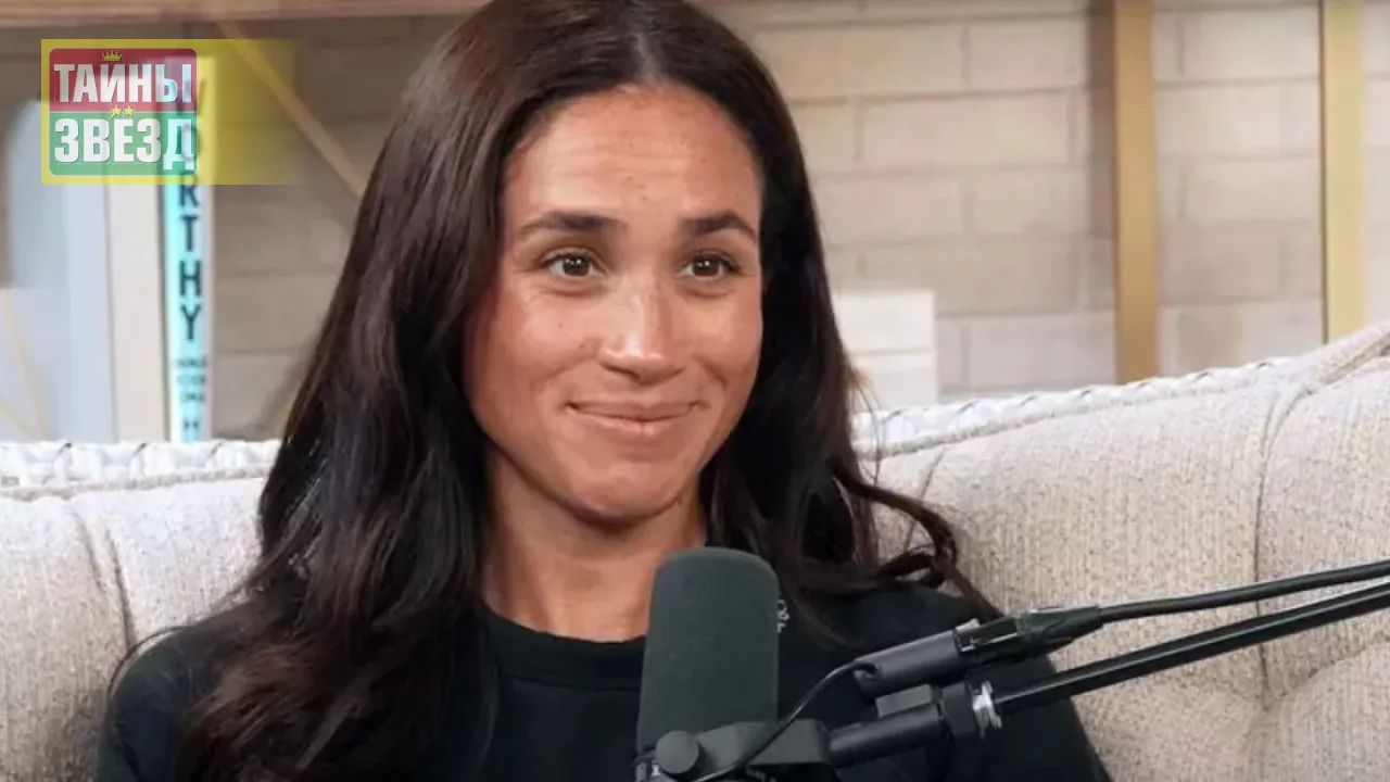 Меган Маркл