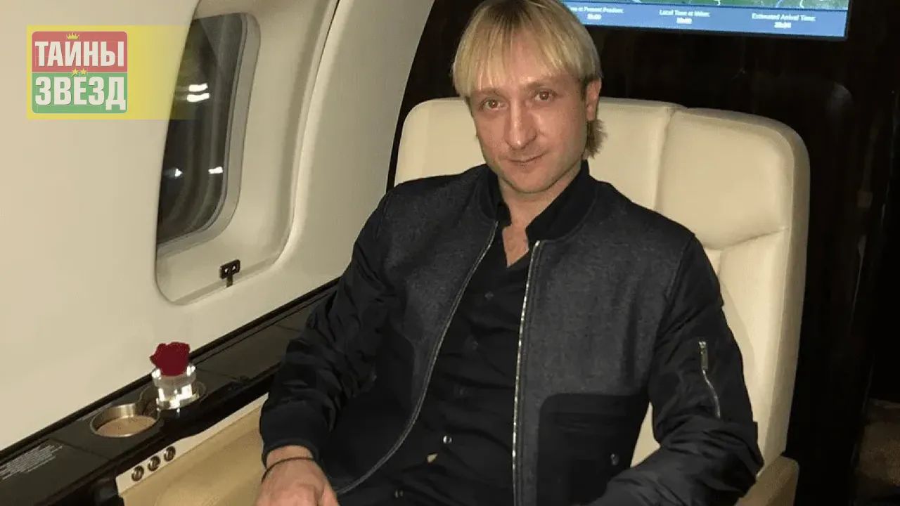 Евгений Плющенко