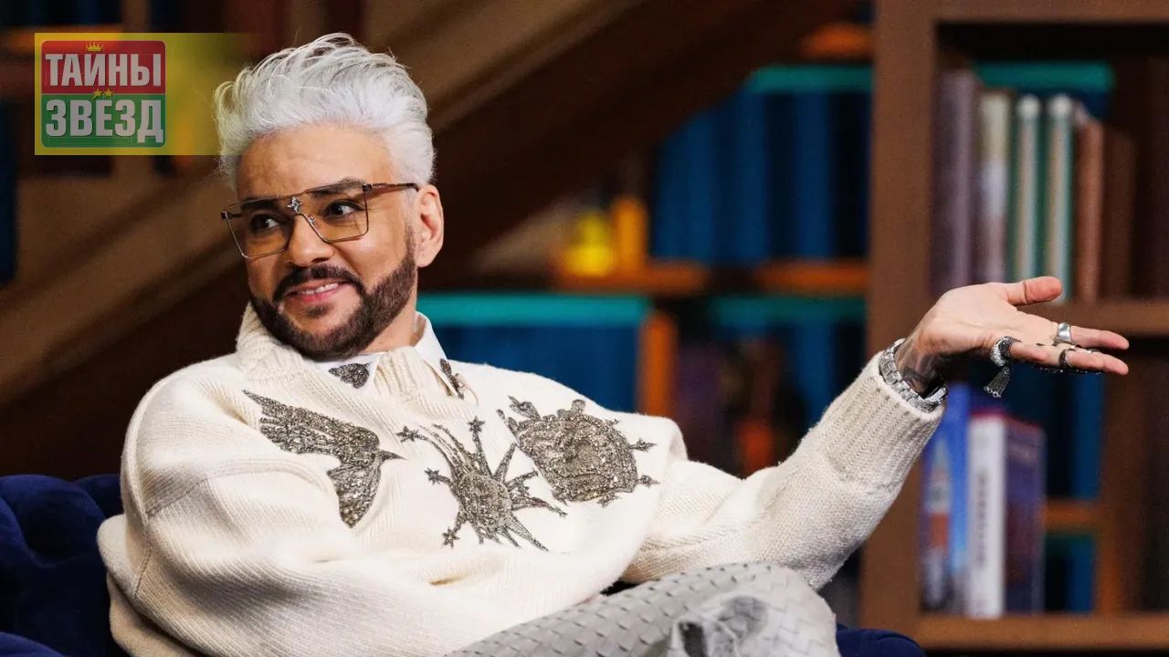 Филипп Киркоров