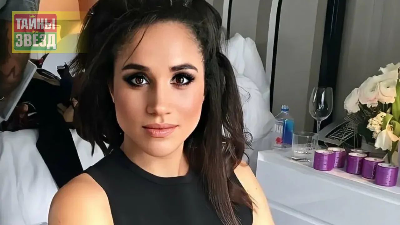 Меган Маркл