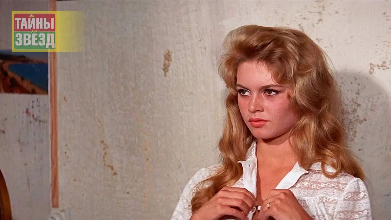 Брижит Бардо