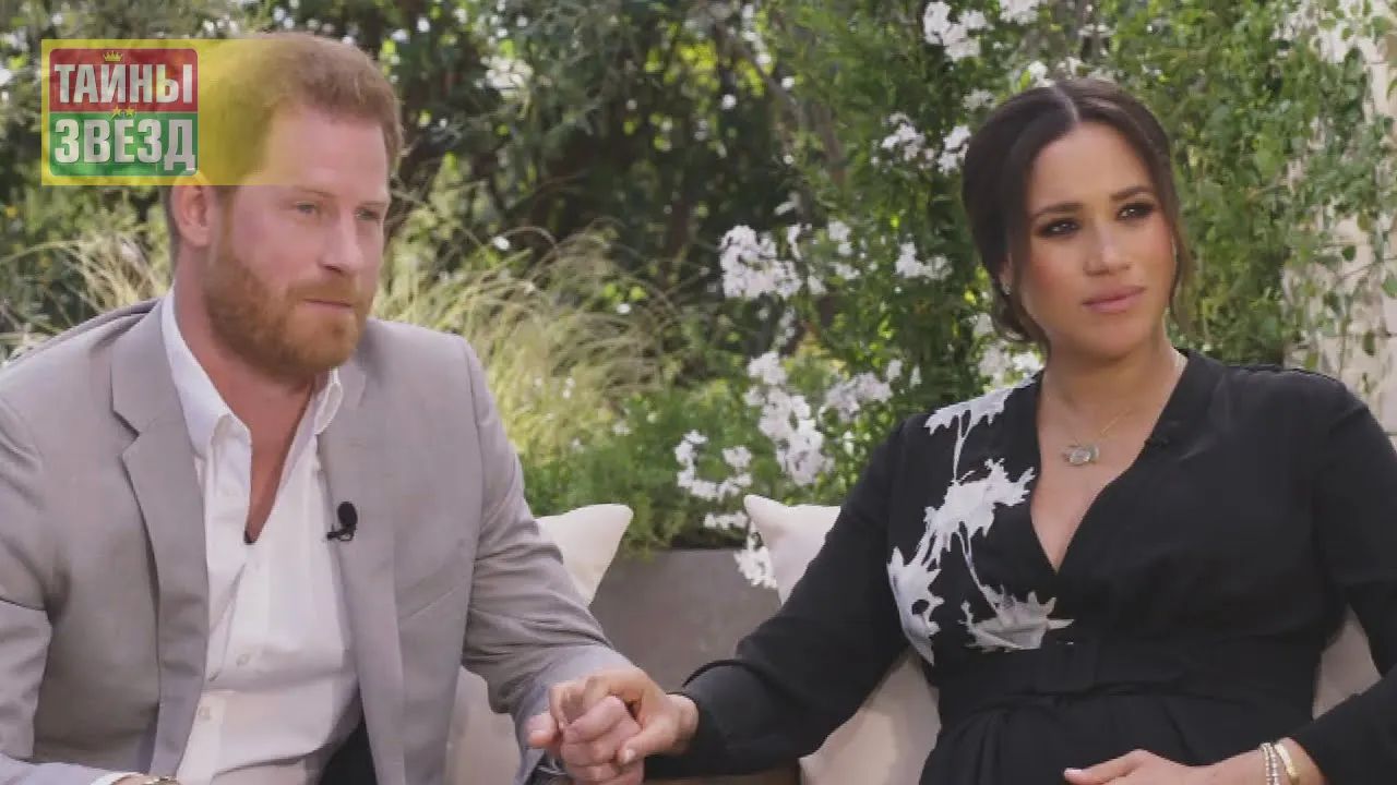 Принц Гарри и Меган Маркл