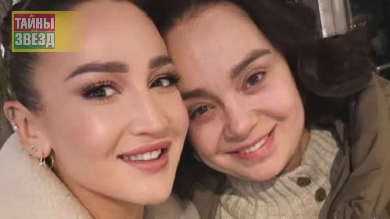 Ольга Бузова с мамой