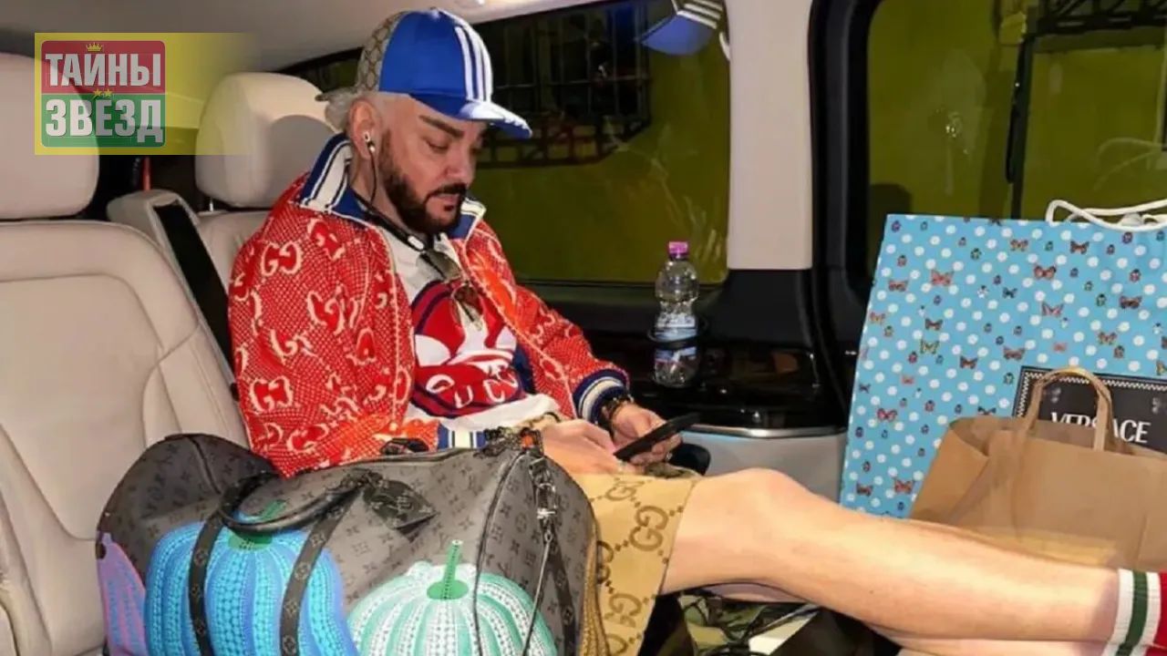 Филипп Киркоров