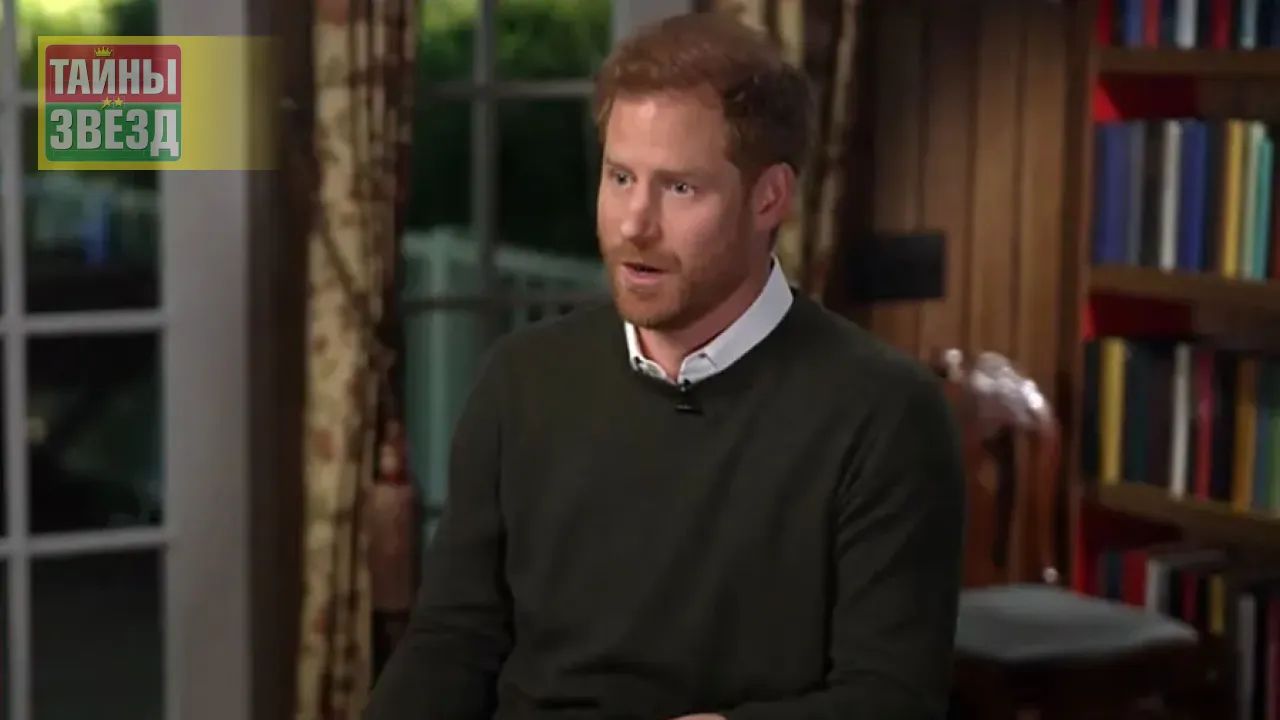 Принц Гарри