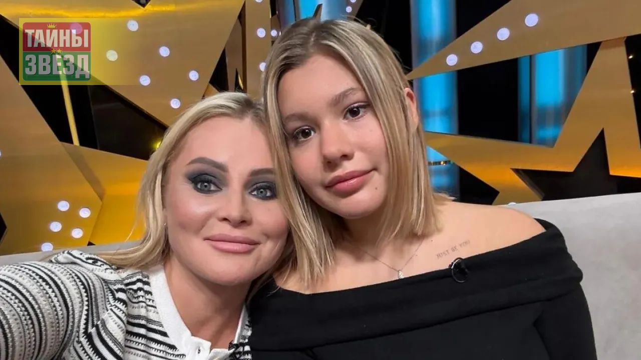 Дана Борисова с дочерью Полиной