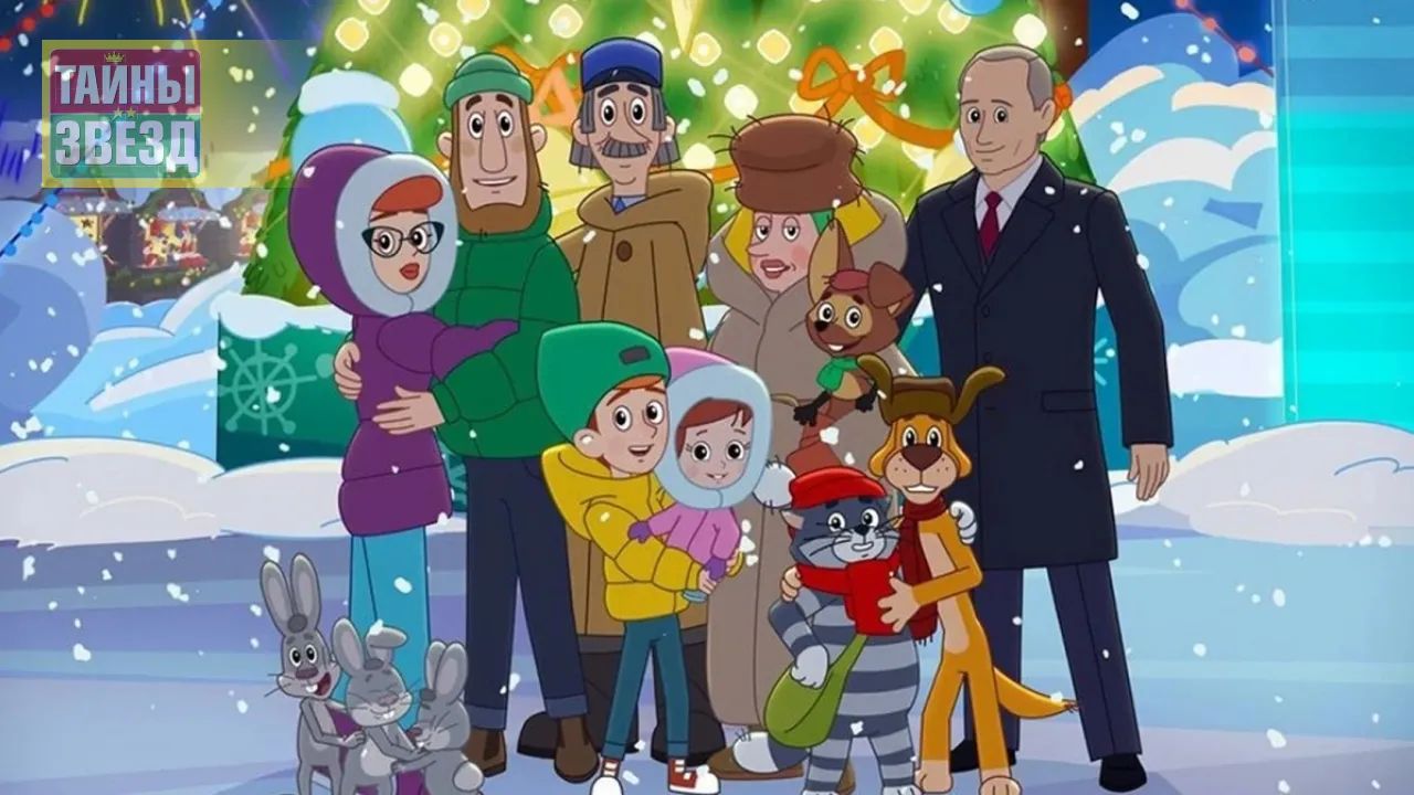 Владимир Путин в мультфильме