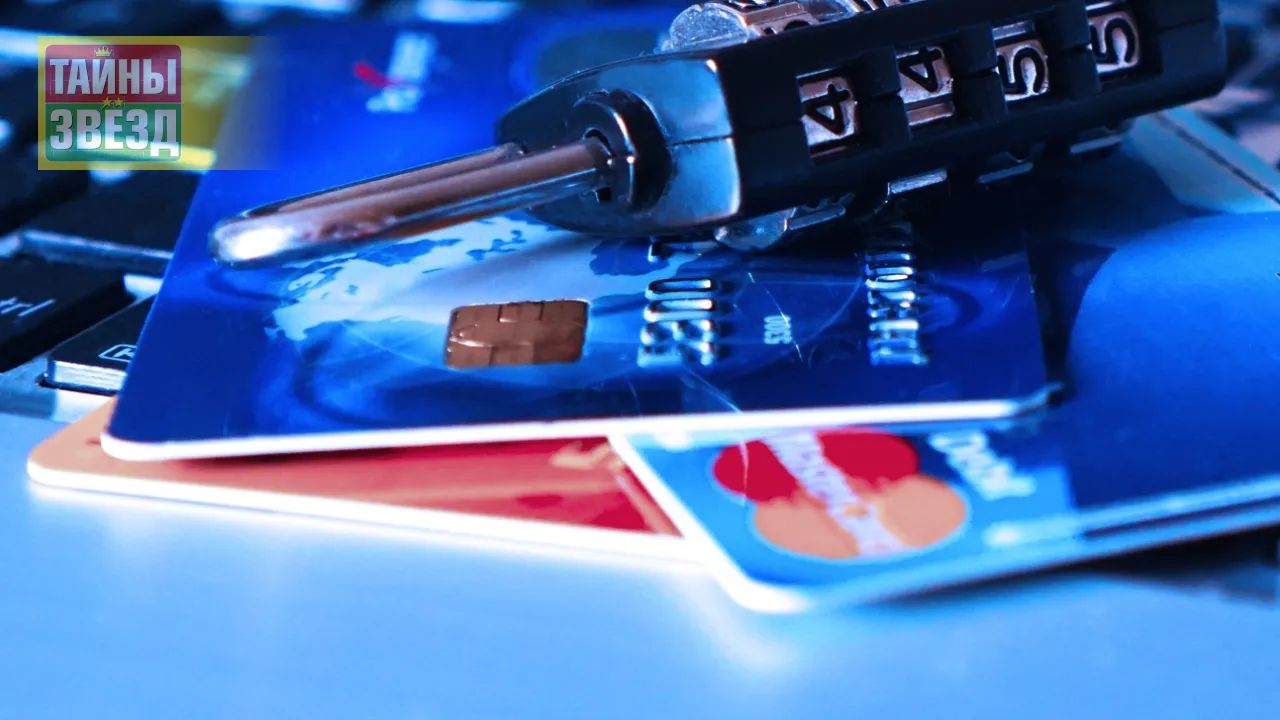 Банковские карты