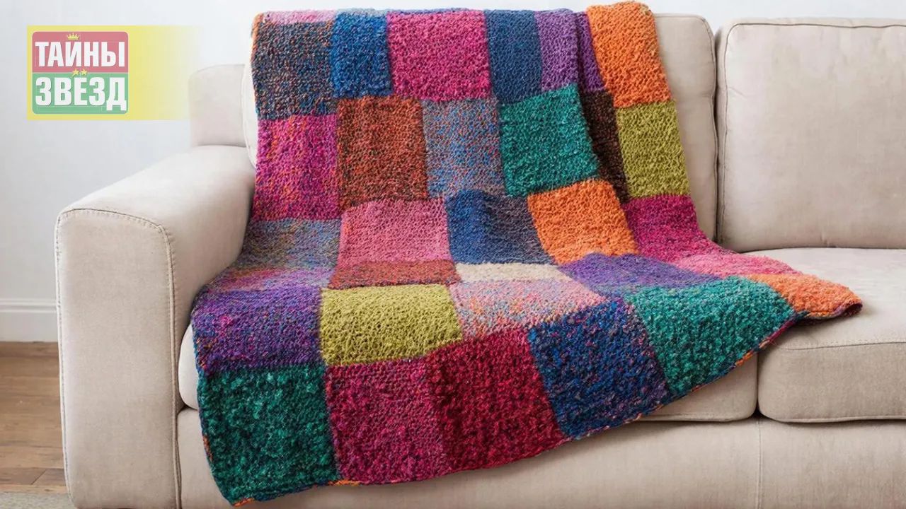 Вязаный плед