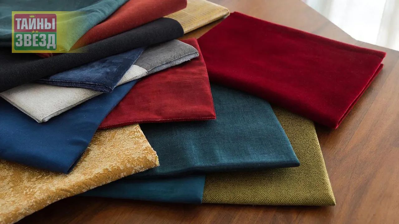 Лоскуты ткани