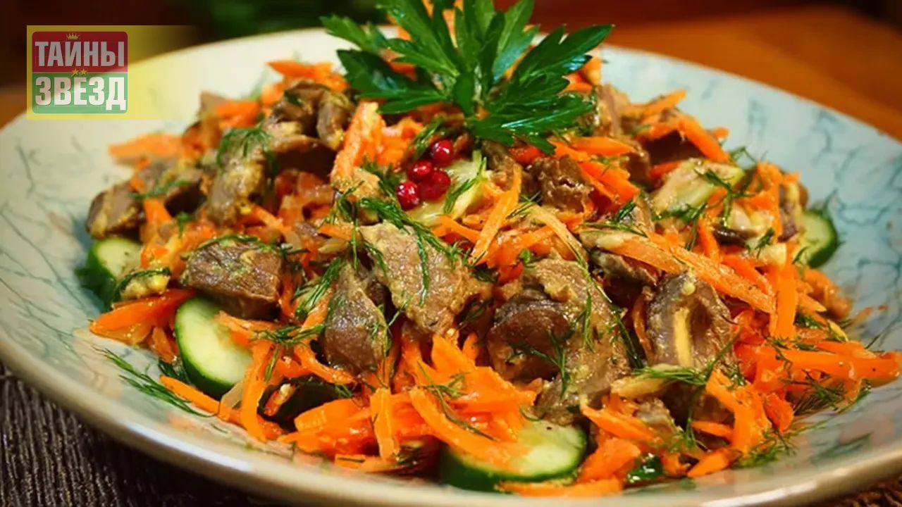 Салат из куриной печени