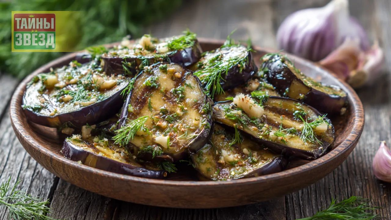 Маринованные баклажаны