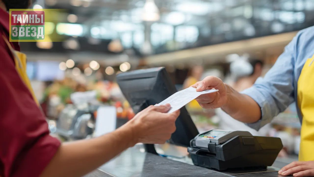 Чек в магазине