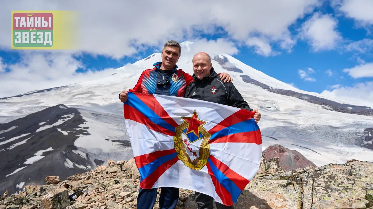 Флаг ЦСКА на горе