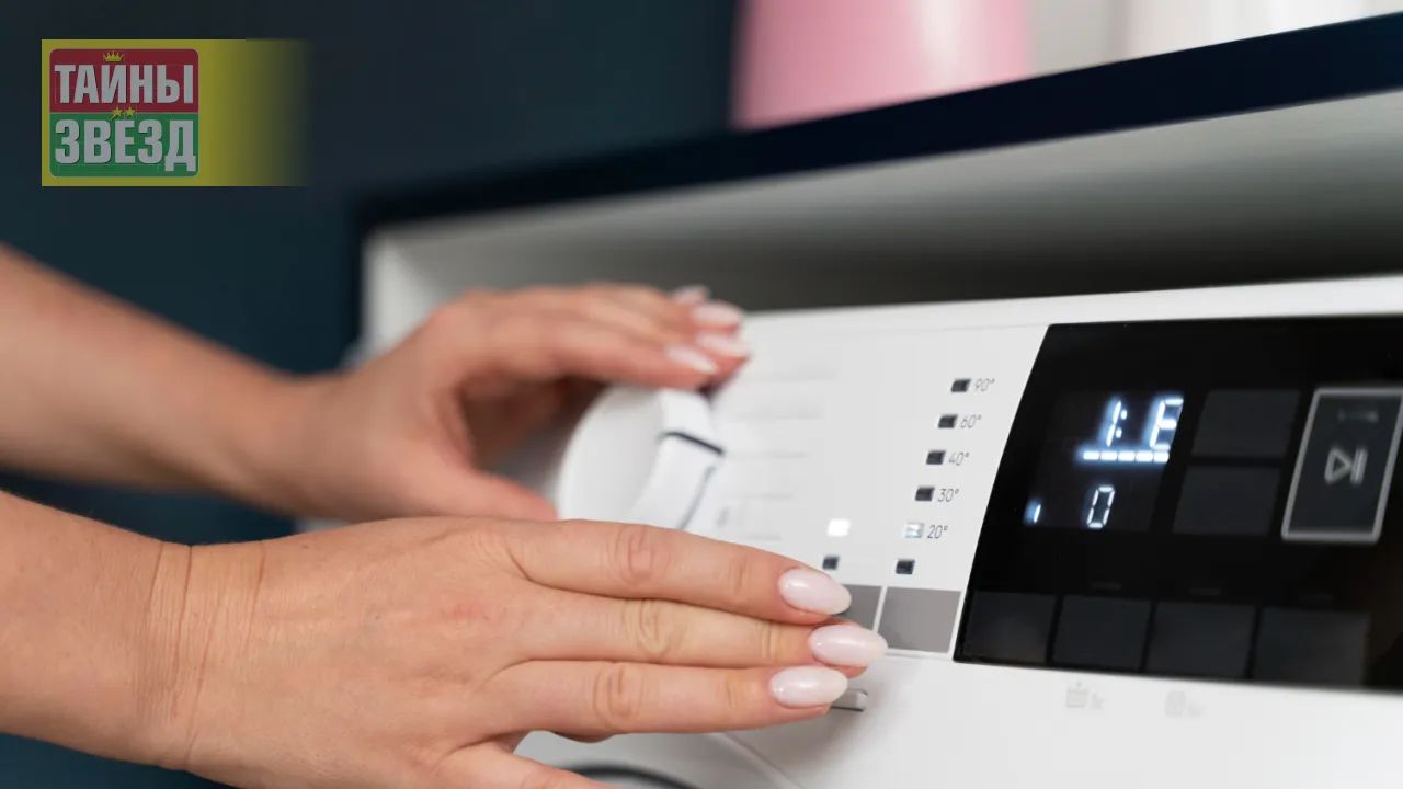 Стиральная машина