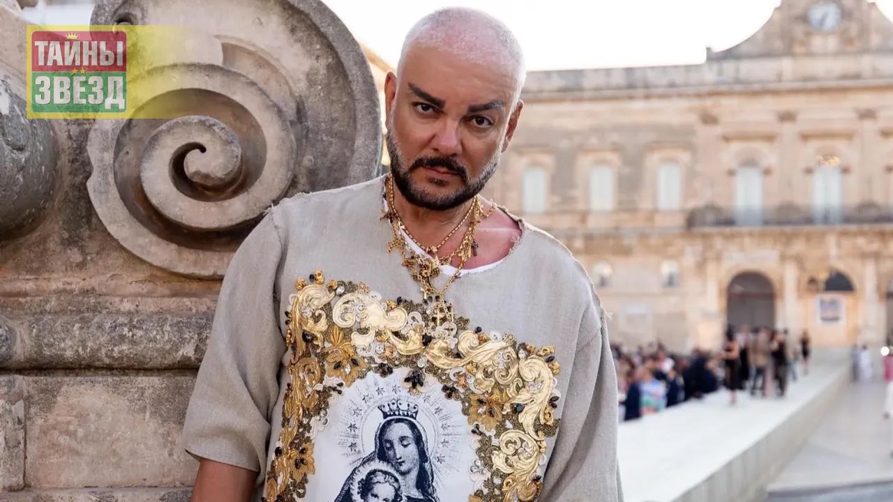 Филипп Киркоров