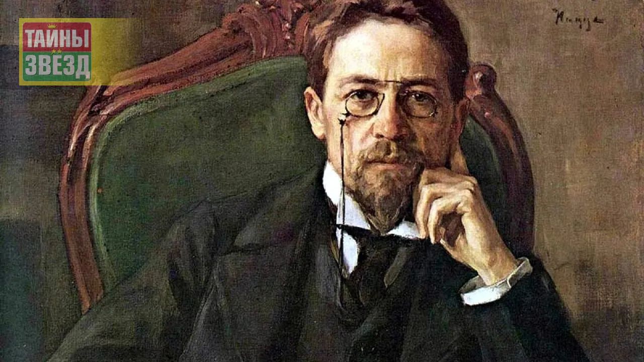 Антон Павлович Чехов