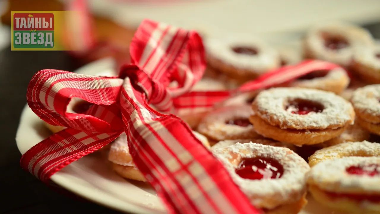 Печенье линцерское